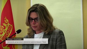 Депутаты Тверской городской Думы одобрили внесение изменений в бюджет Твери на 2026 год