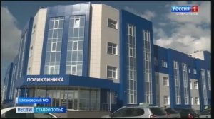 Новая поликлиника с современным оборудованием открылась в Михайловске