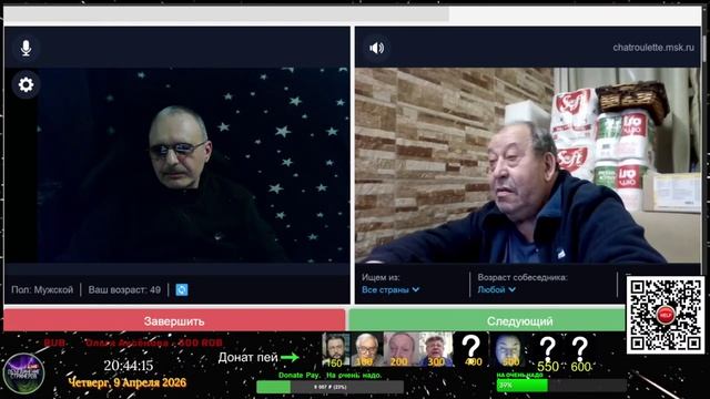 Рулетка 09.04.2026.