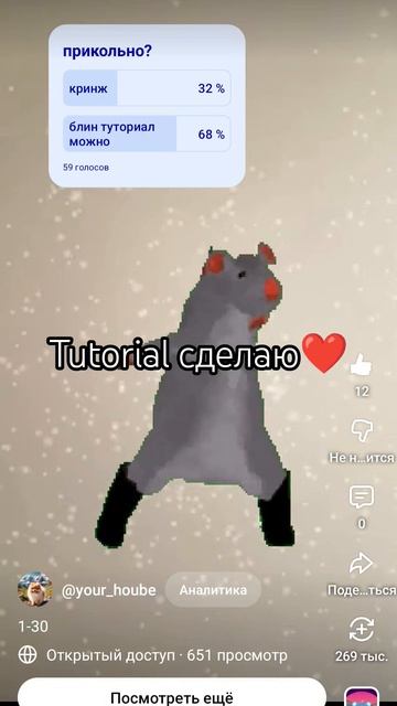 спс за 12 лайков