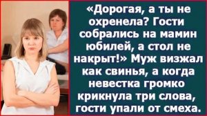 Истории из жизни|Дорогая, а ты не охренел|Аудио рассказы|Аудиокниги слушать онлайн|Жизненные истории