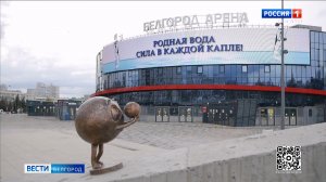 В Белгороде появился смайл-спортсмен