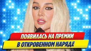 В сети обсудили внешность Седоковой в откровенном наряде 🔥 Новости Шоу Бизнеса