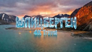 ШПИЦБЕРГЕН 4K | Крайний север Земли | Документальный фильм. Дикая природа.