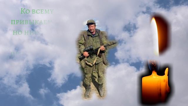 Вечная Память