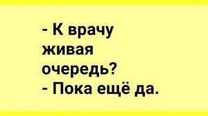 Анекдоты!_Сюрприз_на_День_Рождения!_Сборник_Смешных_Анекдотов!_Улыбки