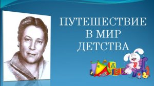 АГНИЯ БАРТО