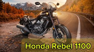 Honda Rebel 1100 2022 г.в. из Японии