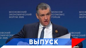 Слуцкий: Защитить интересы малого и среднего бизнеса!