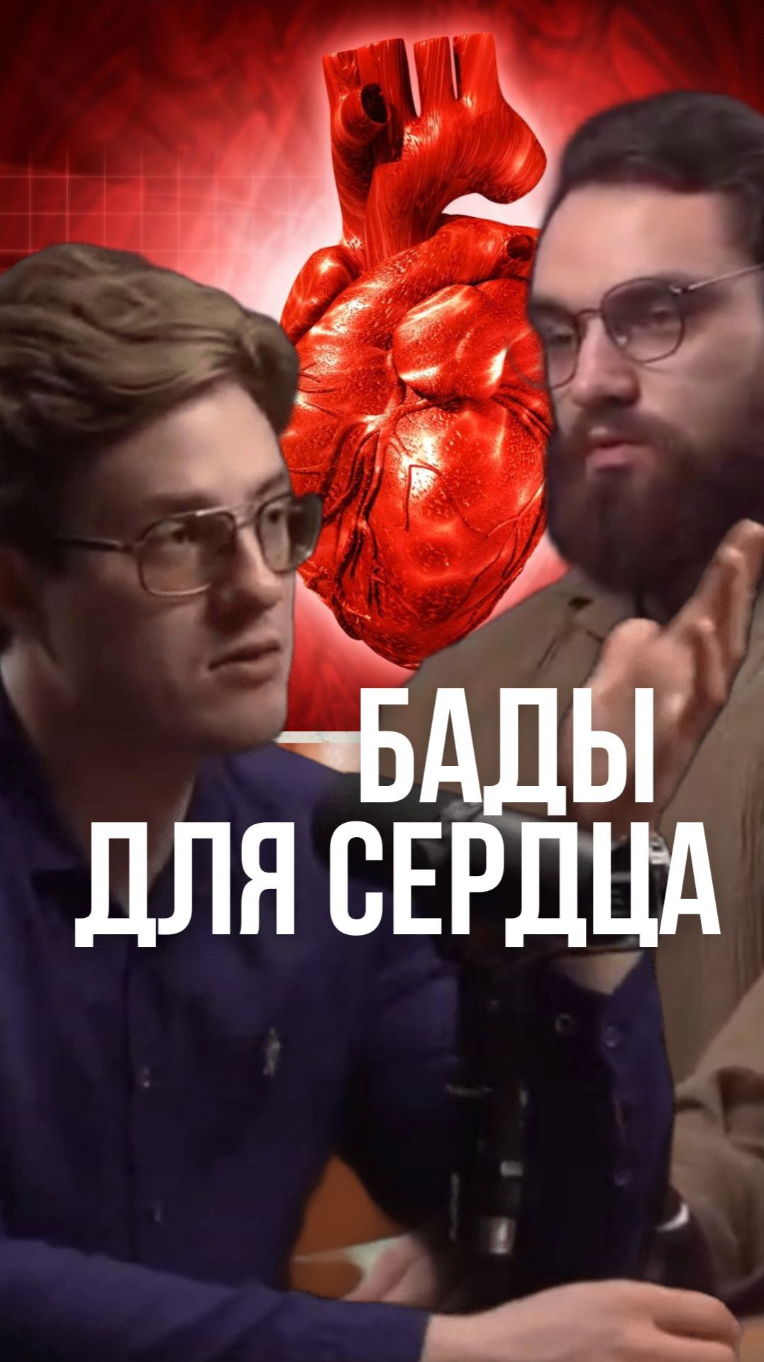 Как почистить сосуды и забыть о тромбах? База на каждый день