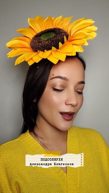 Подсолнухи