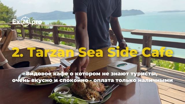 ТОП - 3 Локации Панва, Пхукет