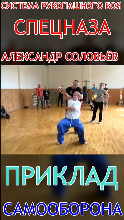 Защита от ударов в прикладе ( по просьбе подписчиков ) . Система РБ спецназа . Самооборона на улице
