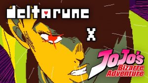 [ВесЁлый СовИк] Deltarune but its JoJo opening (Part 4 Chase OP)