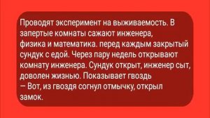 Сборник_Хороших_Анекдотов_для_Веселого_Настроения!_Позитив_и_Смех!