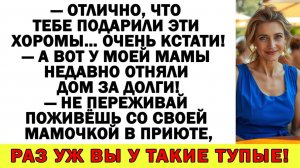 Истории из жизни| Так обожаешь мамочку? Тогда дуй к ней жить! |Аудио рассказы|Жизненные истории