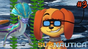 сабнатика #3 !стрим!