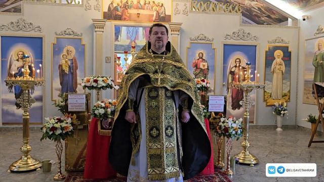 Проповедь 10 апреля 2026 года Вечернее богослужение с выносом плащаницы