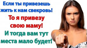 Так что, ты рада, что выжила меня из дома? | История из жизни | Жизненная История | Аудиокнига