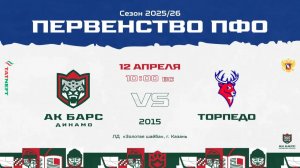 ХК Ак Барс-Динамо (г. Казань) - ХК Торпедо (г. Нижний Новгород)