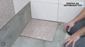 Плитка на неровное основание: пошаговая укладка