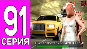 [Ензо]ПУТЬ ПЕРЕКУПА НА БЛЕК РАША #91 РОСКОШНЫЙ БИЗНЕС АВТО! ПЕРЕКУП ROLLS-ROYCE CULLINAN!