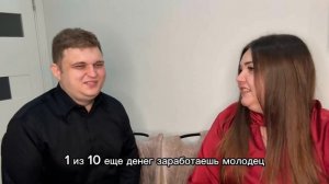 Данил и Диана. #ХочуВСтавкуНаЛюбовь