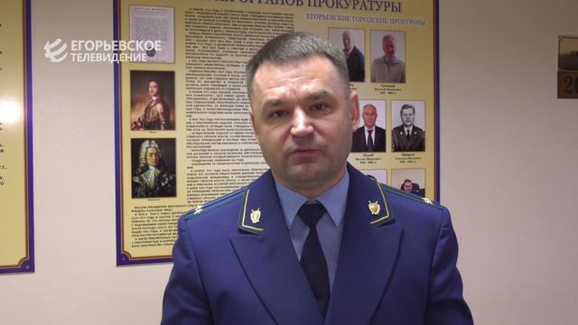 Егорьевская городская прокуратура провела очередную прокурорскую проверку смотреть онлайн