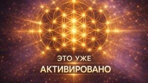 О раскрытии нового уровня сознания #осознанность #пробуждение