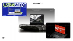 Документирование проектов и структура кейс-стади как инструмент доверия | визуальное исследование