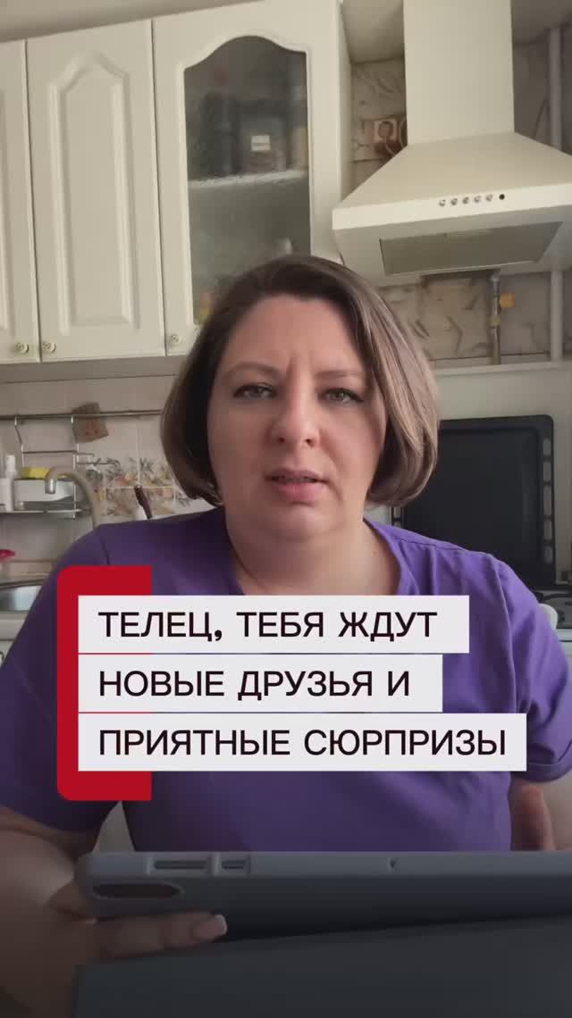 ПРОГНОЗ ДЛЯ ТЕЛЬЦА