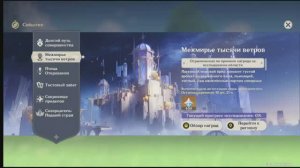 Лутаем карту 6.5 на истинные 100%.Все загадки/квесты/сундуки и т.д.  Пик Ветров ч.1