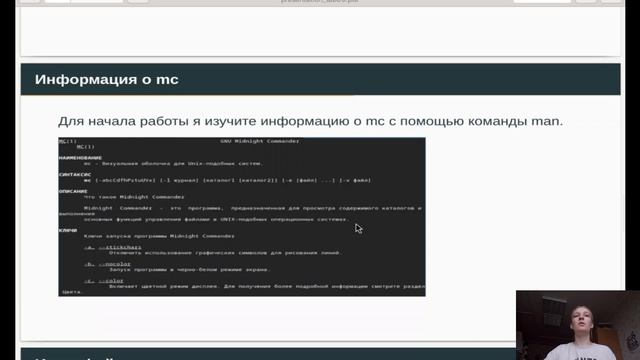 защита9