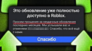 Роблокс реально стал лучше! Roblox news