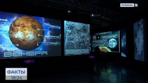 К юбилею полета Гагарина космическую выставку открыли в Краснодаре