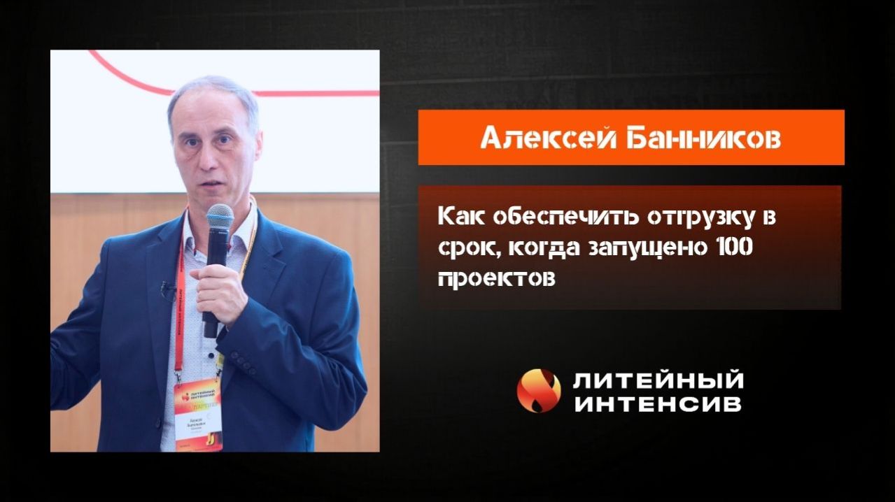 Как мы автоматизировали 3D-печать песчаных форм