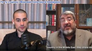 Марио Навфал - Иранский профессор Фуад Изади: Крупнейшая ошибка Трампа