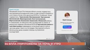 Ростов сегодня: дневной выпуск. 10 апреля 2026