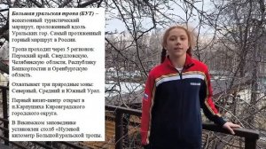 Видео визитка для конкурса «МИР ОТКРЫТИЙ» от РГО Асхадуллина Диана, Кировград, Свердловская область