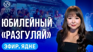 Эфир. Программа капремонта. Чипировать животное. Получили паспорт.