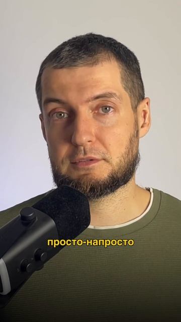 Иногда проблема не в решении. Проблема в состоянии, из которого ты его принимаешь.