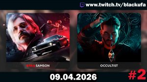 The Occultist и возврат в Samson — Новый AA хоррор | ИГРА ПРОСТО УЖАСНАЯ #2 [09.04.26]