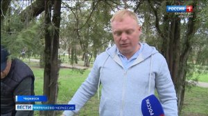 Вести Карачаево-Черкесия 09.04.2026