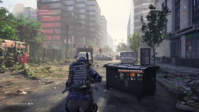 Tom Clancy's The Division 2 #5