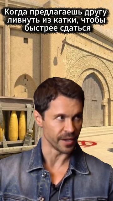 cs 2 ливнуть из катки #cs #кс