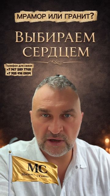 Что лучше, МРАМОР или ГРАНИТ?