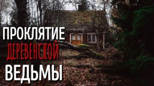 СВИНОГОЛОВЫЙ. Страшные истории про Деревню!. Истории. Деревня. Деревенская Нечисть.