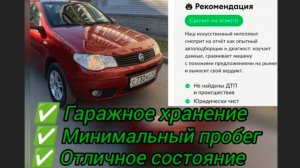 Отличный автомобиль без вложений