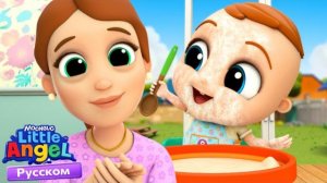 🍿 Я Сам! Я Совсем Большой! | Развивающие Мультики Для Детей | Little Angel Русский