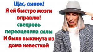 Я тут хозяйка! А не твоя мать-хамка! | История из жизни | Жизненная История | Аудиокнига